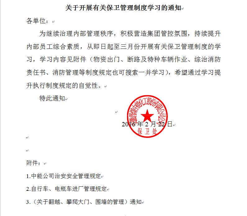香港猛虎报
