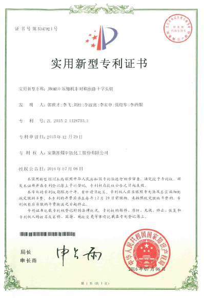 香港猛虎报
