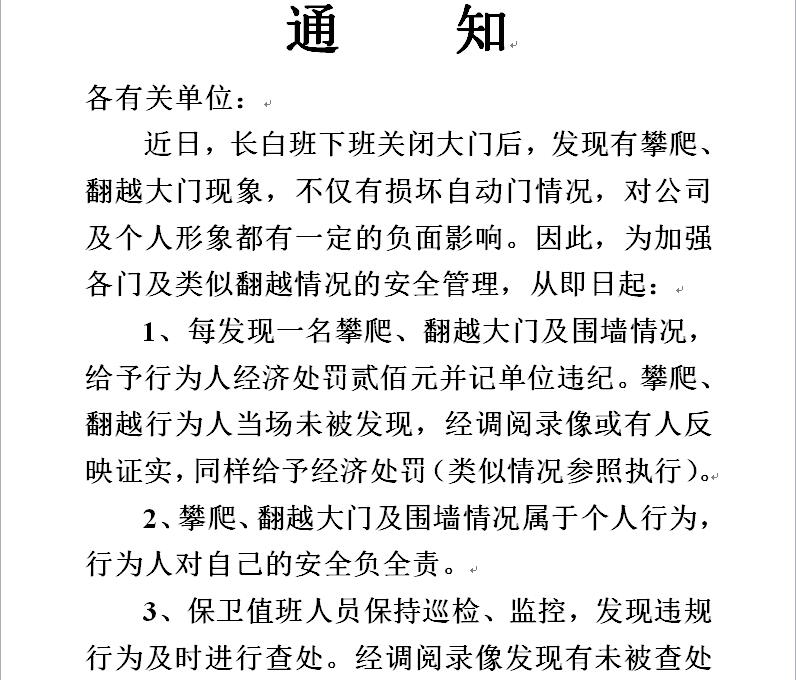 香港猛虎报